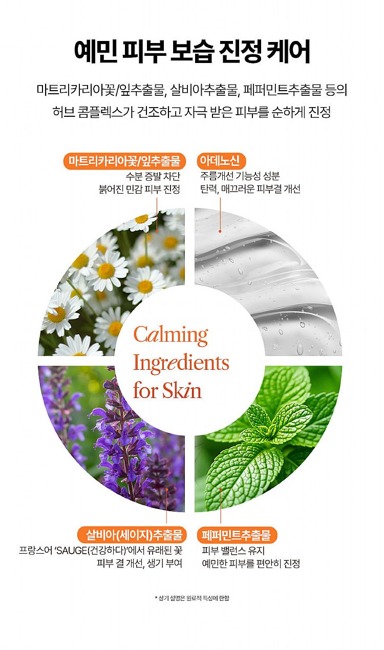 20250813142309674_750_0_80.jpg 臉部保養 保濕 面膜 臉部保養 韓國 臉部保養