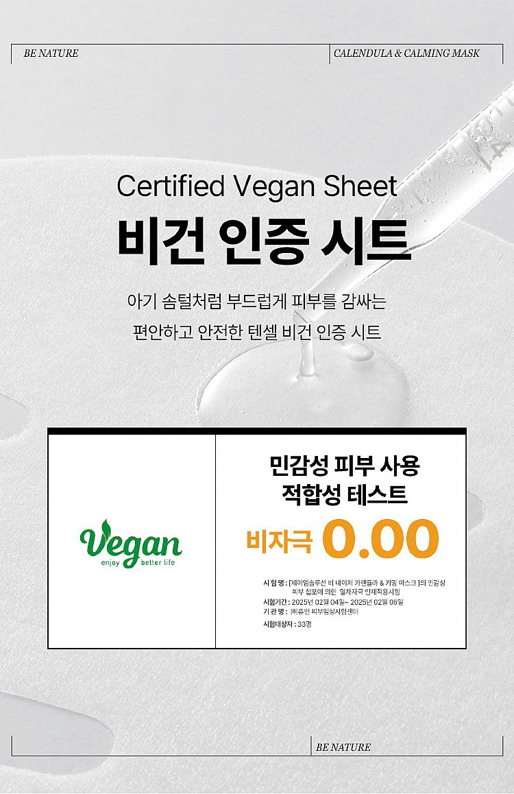 20250813142430208_750_0_80.jpg 臉部保養 保濕 面膜 臉部保養 韓國 臉部保養