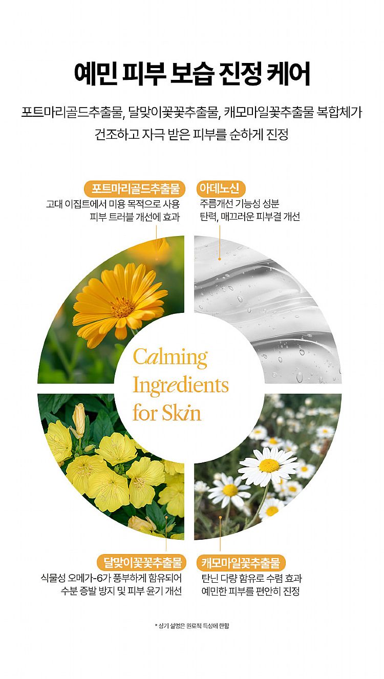 20250813142453730_750_0_80.jpg 臉部保養 保濕 面膜 臉部保養 韓國 臉部保養