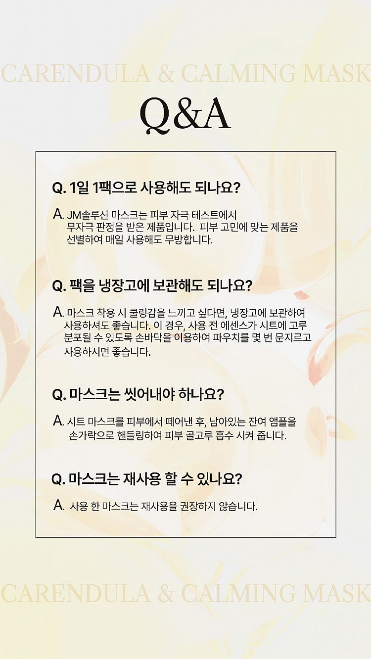 20250813142537080_750_0_80.jpg 臉部保養 保濕 面膜 臉部保養 韓國 臉部保養