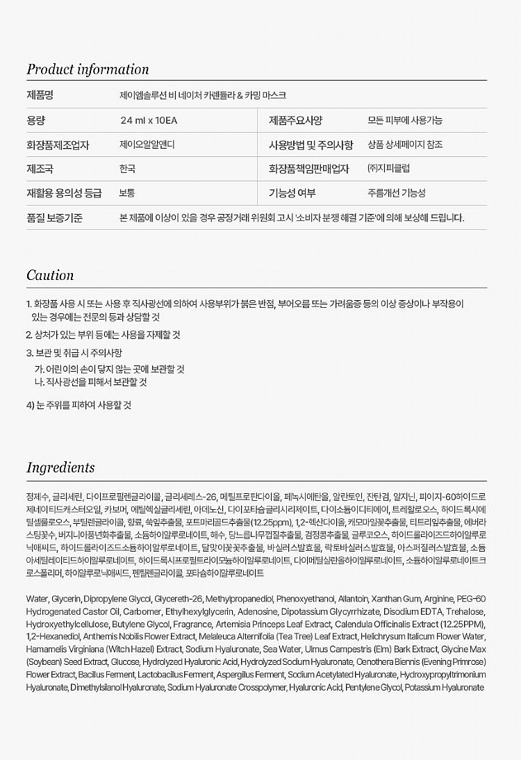 20250813142539845_750_0_80.jpg 臉部保養 保濕 面膜 臉部保養 韓國 臉部保養