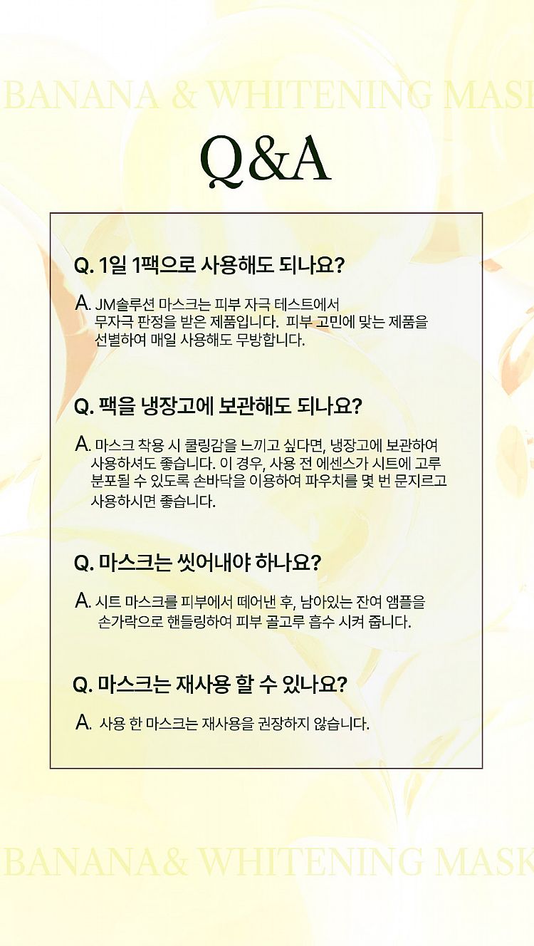 20250813142849645_750_0_80.jpg 臉部保養 保濕 面膜 臉部保養 韓國 臉部保養