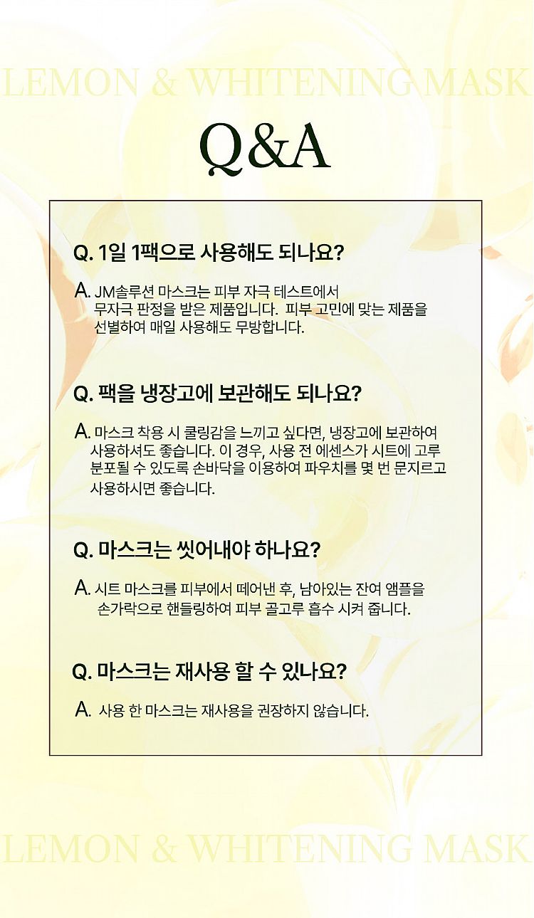 20250813143106276_750_0_80.jpg 臉部保養 保濕 面膜 臉部保養 韓國 臉部保養