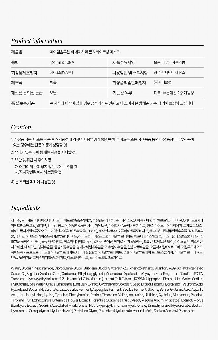 20250813143109744_750_0_80.jpg 臉部保養 保濕 面膜 臉部保養 韓國 臉部保養