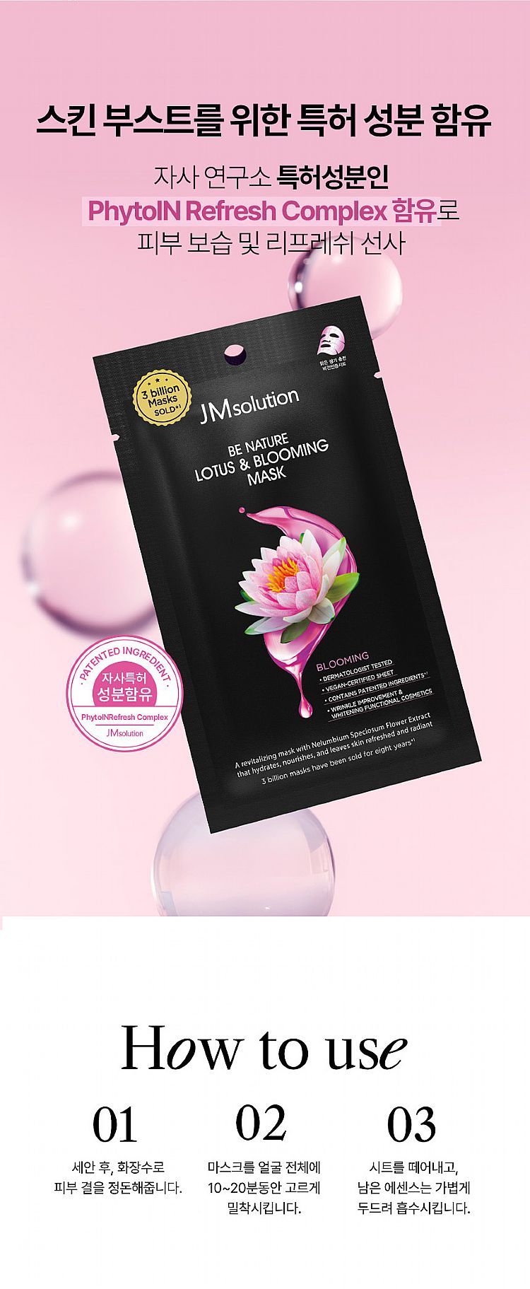 臉部保養 保濕 面膜 臉部保養 韓國 臉部保養