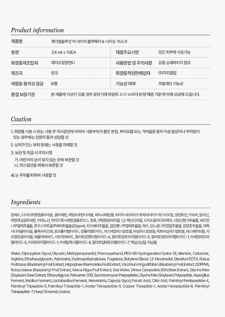 臉部保養 保濕 面膜 臉部保養 韓國 臉部保養