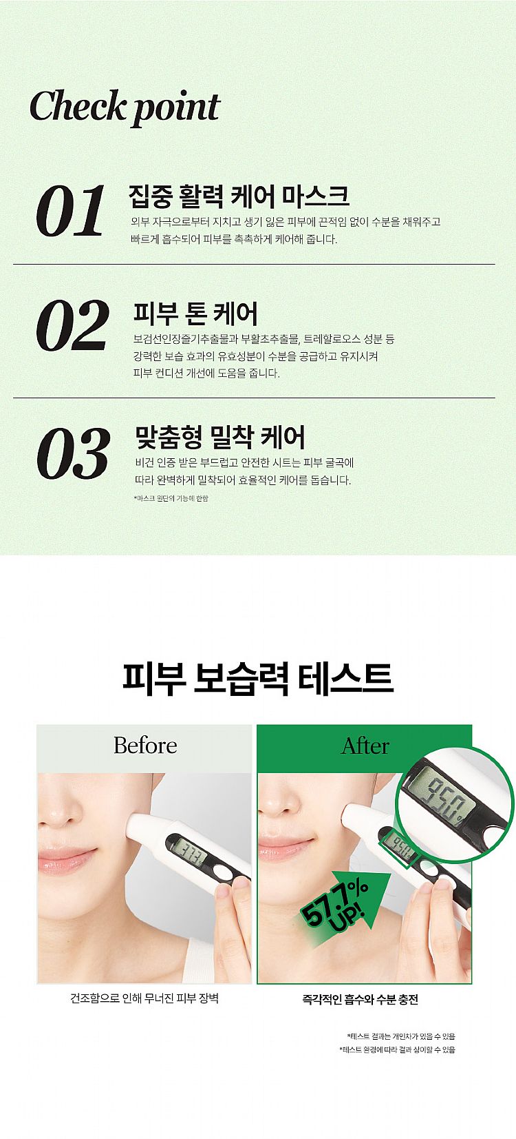 臉部保養 保濕 面膜 臉部保養 韓國 臉部保養