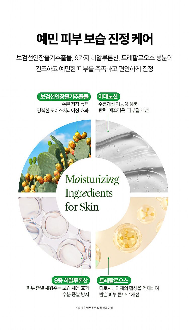 臉部保養 保濕 面膜 臉部保養 韓國 臉部保養