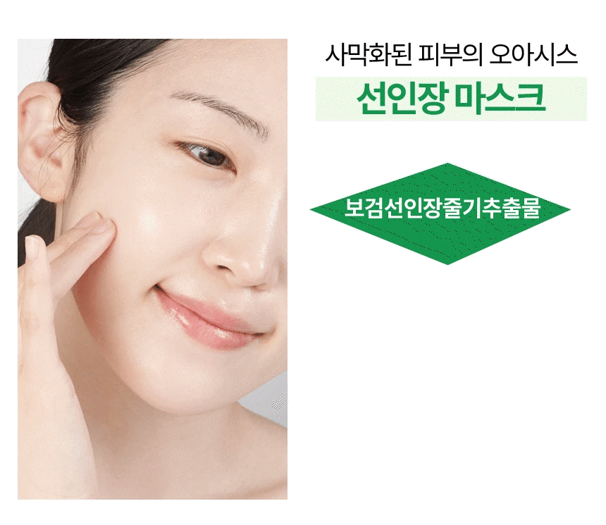 臉部保養 保濕 面膜 臉部保養 韓國 臉部保養