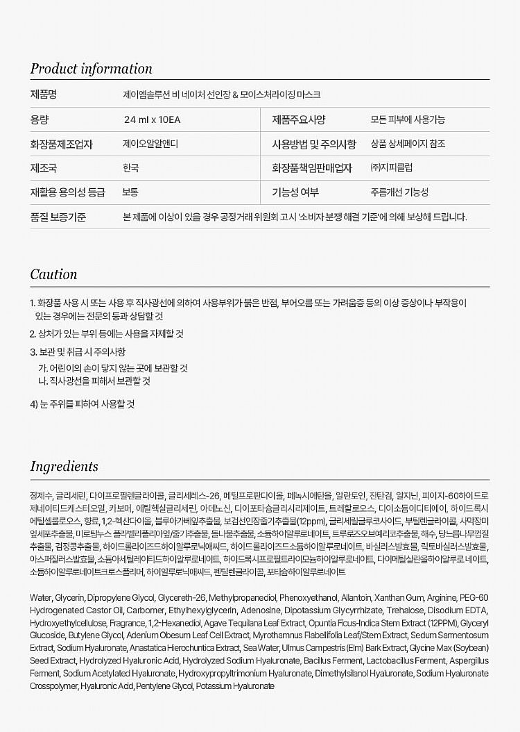 臉部保養 保濕 面膜 臉部保養 韓國 臉部保養