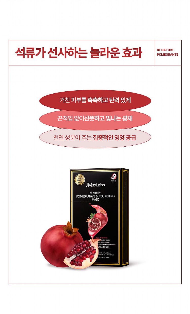 臉部保養 保濕 面膜 臉部保養 韓國 臉部保養