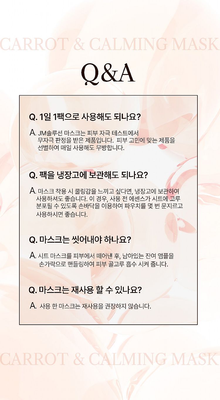 臉部保養 保濕 面膜 臉部保養 韓國 臉部保養