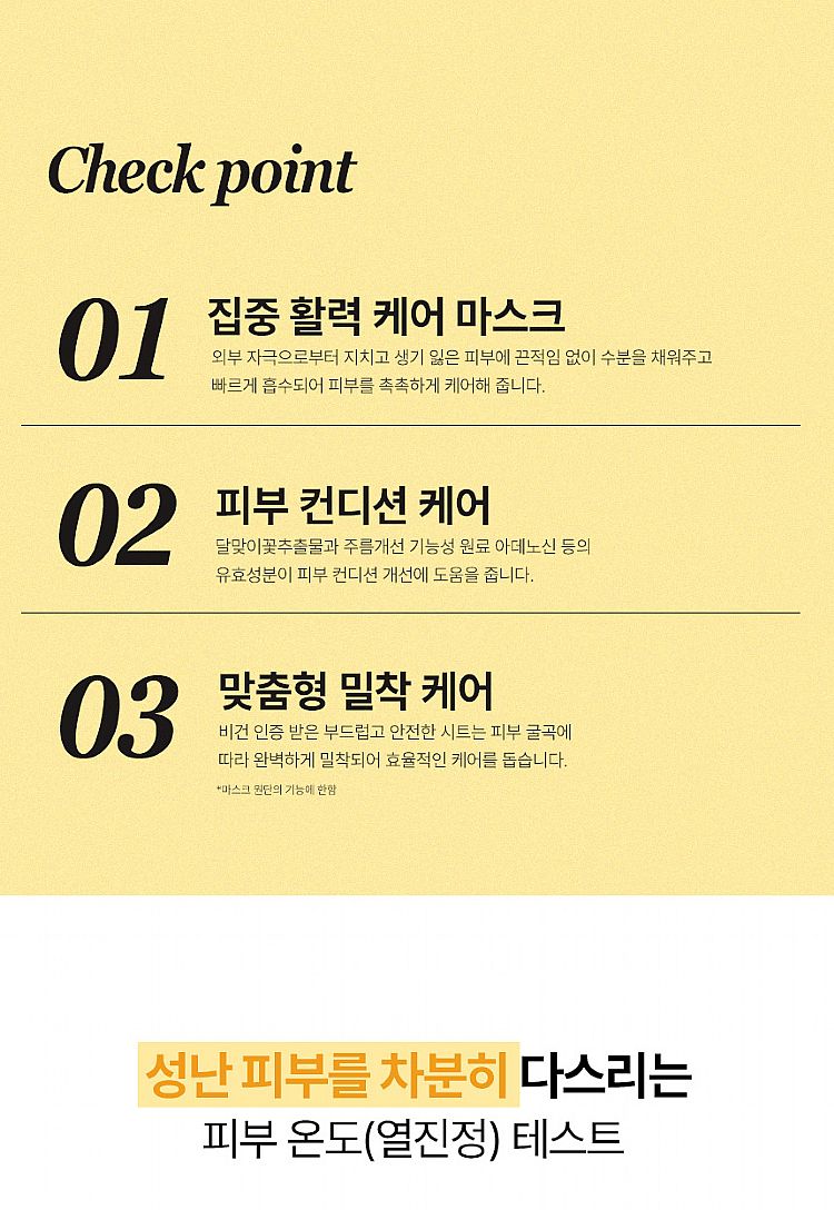 臉部保養 保濕 面膜 臉部保養 韓國 臉部保養