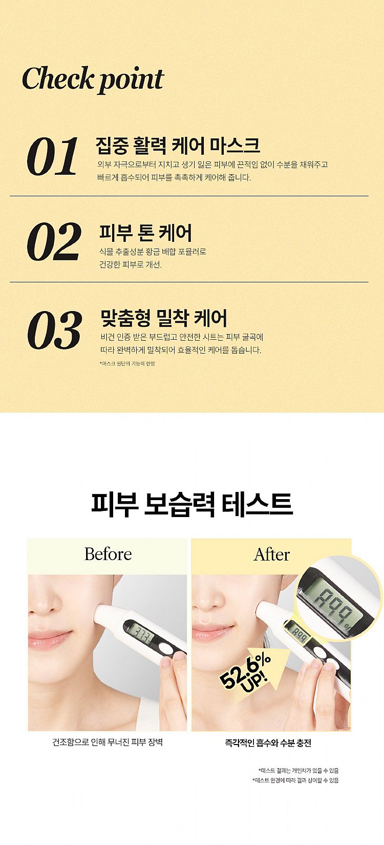 臉部保養 保濕 面膜 臉部保養 韓國 臉部保養