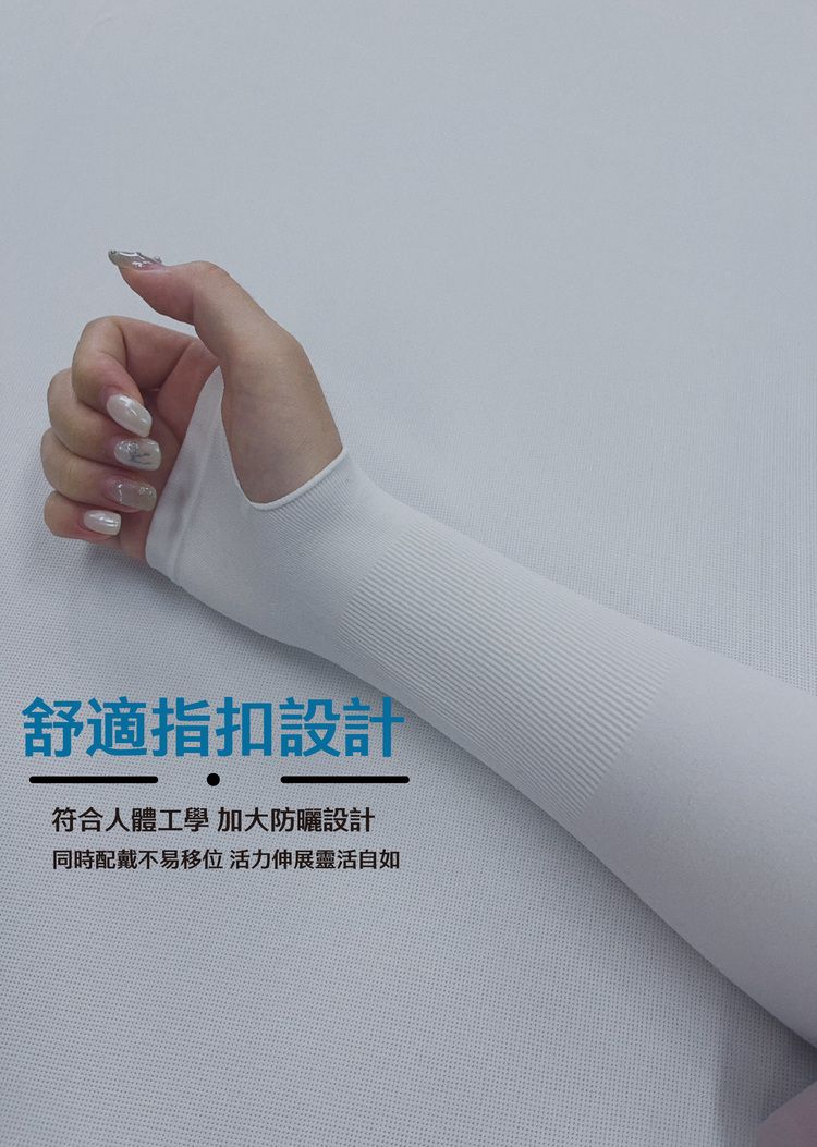 親膚 透氣 防曬 透氣 透氣 黑