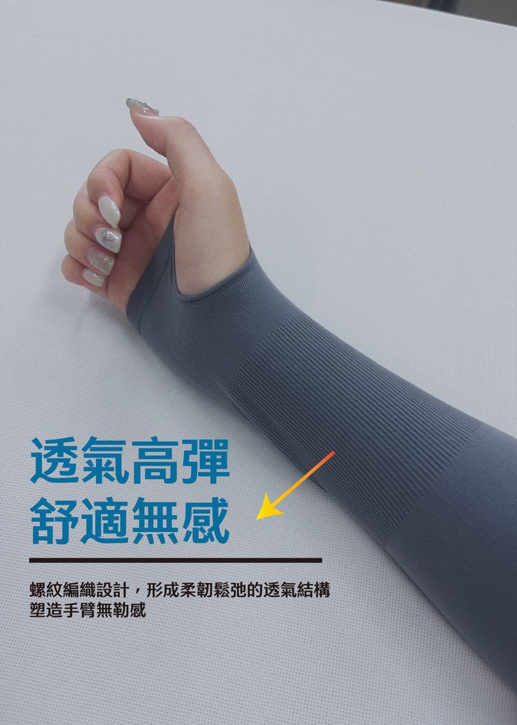 親膚 透氣 防曬 透氣 透氣 黑