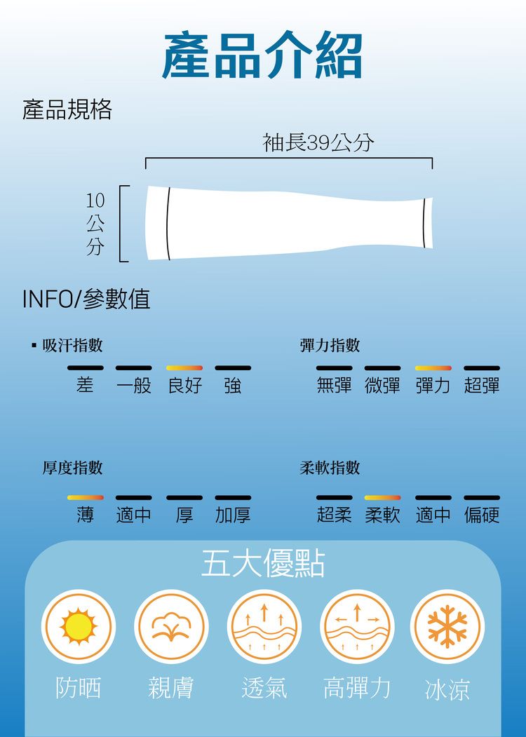 親膚 透氣 防曬 透氣 透氣 黑