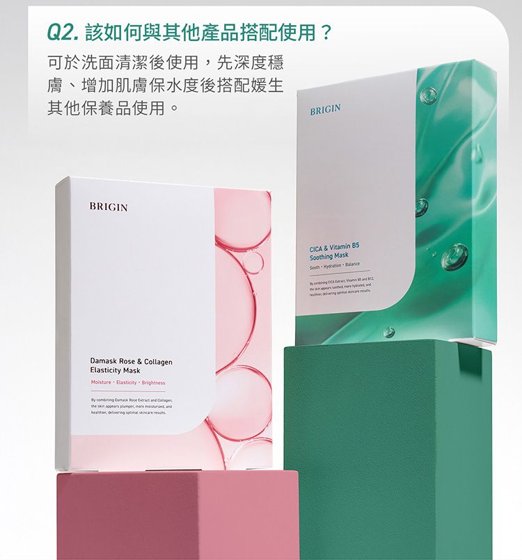 面膜 臉部保養 修復 臉部保養 舒緩 臉部保養