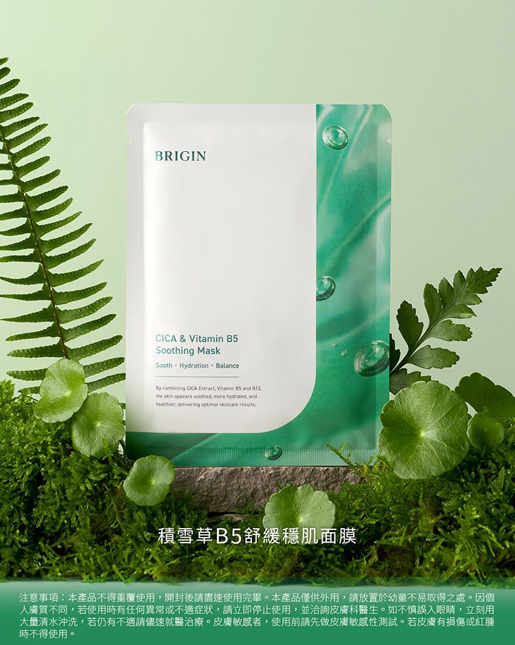 面膜 臉部保養 修復 臉部保養 舒緩 臉部保養