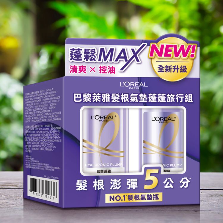 20250923154522653_750_0_80.jpg 保濕 護髮素 保濕 去油 蓬鬆 去油