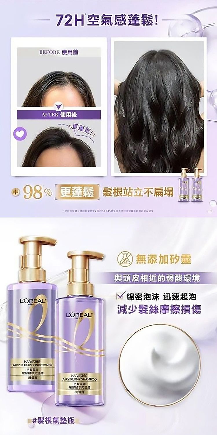 保濕 護髮素 保濕 去油 蓬鬆 去油