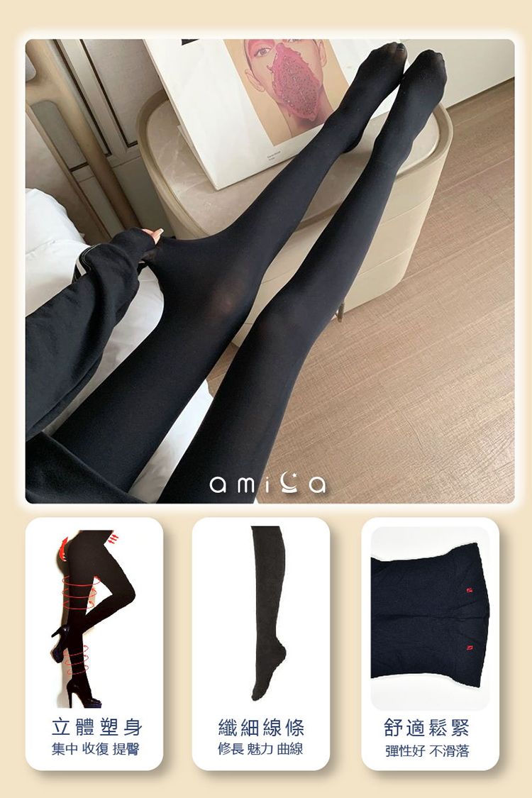 AMICA 黑色 AMICA 黑 黑 褲襪