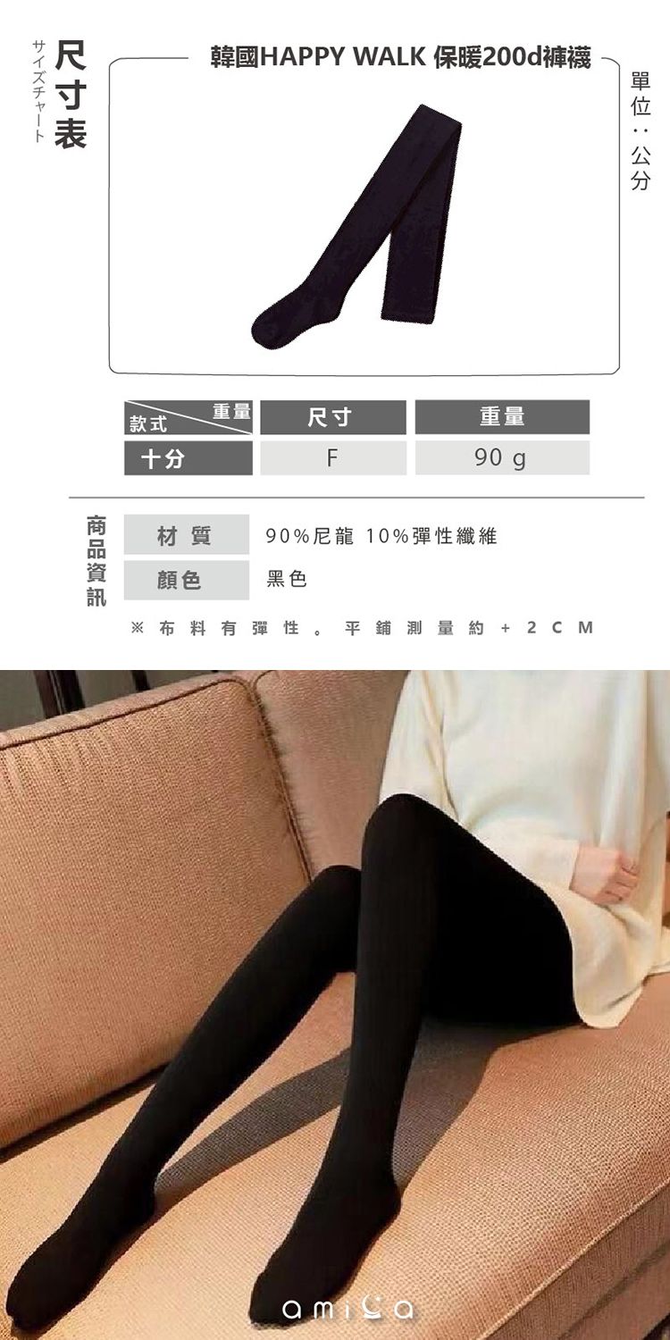 AMICA 黑色 AMICA 黑 黑 褲襪