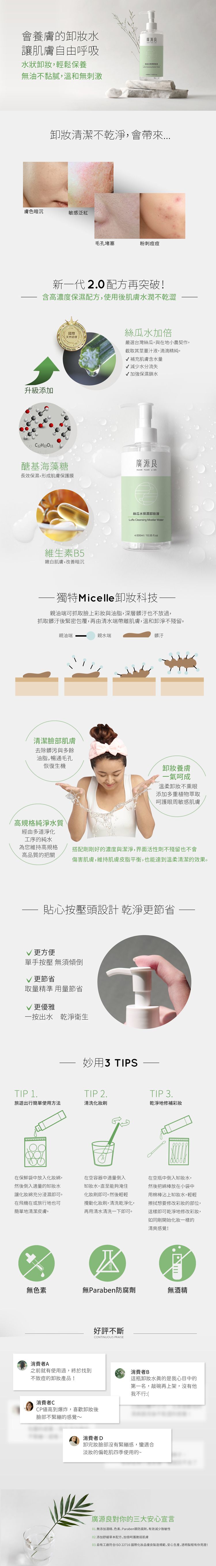 溫和 保濕 保濕 臉部清潔 溫和 臉部清潔