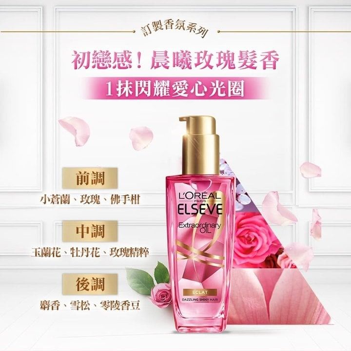 護髮乳 頭髮護理 不黏膩 涼感 涼感 清涼