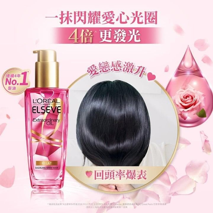 護髮乳 頭髮護理 不黏膩 涼感 涼感 清涼