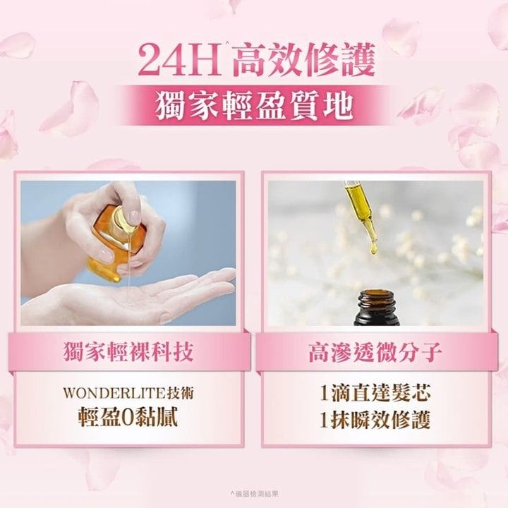 護髮乳 頭髮護理 不黏膩 涼感 涼感 清涼