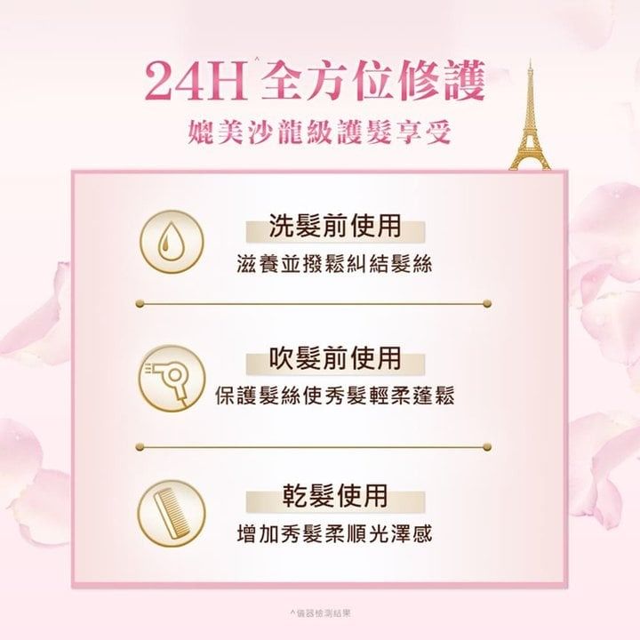 護髮乳 頭髮護理 不黏膩 涼感 涼感 清涼