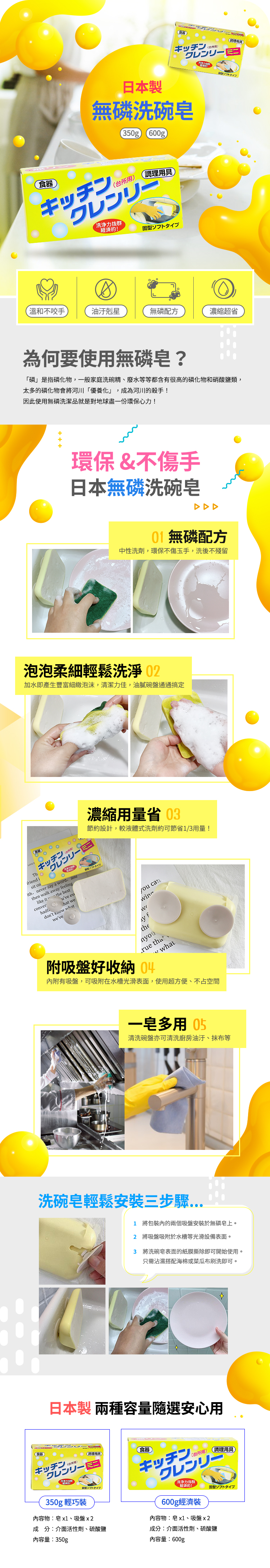 japan 洗碗皂 無磷 洗碗皂 無磷 japan