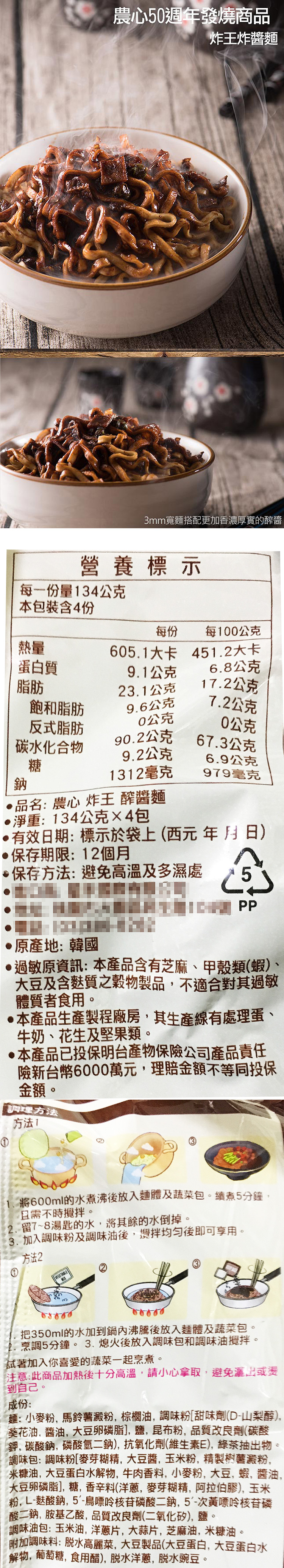 韓國 泡麵 韓國 農心 農心 泡麵