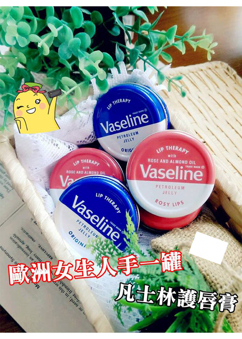 豐潤 臉部保養 護唇膏 唇部保養 護唇膏 豐潤