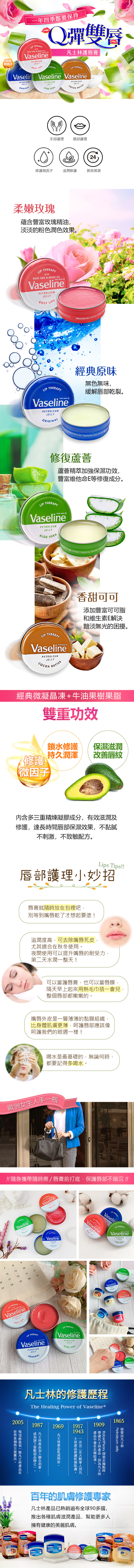 豐潤 臉部保養 護唇膏 唇部保養 護唇膏 豐潤