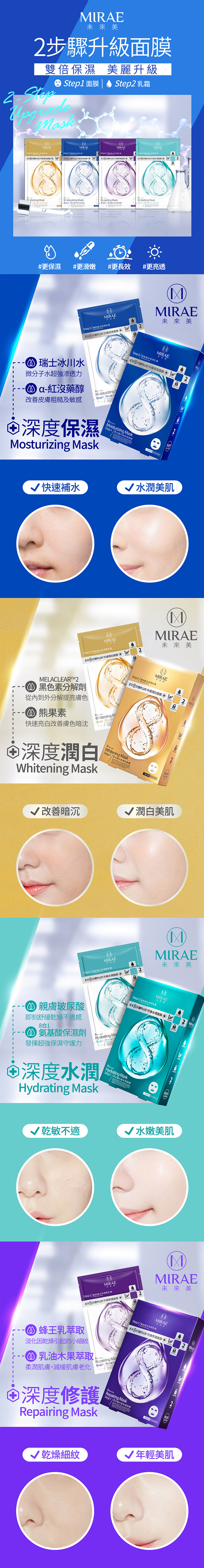 臉部保養 保濕 面膜 臉部保養 修復 臉部保養