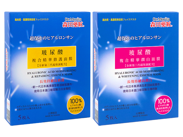 面膜 臉部保養 修復 臉部保養 美白 臉部保養