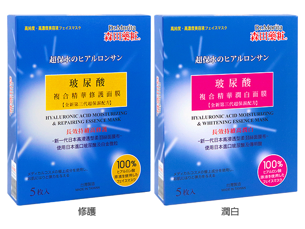 面膜 臉部保養 修復 臉部保養 美白 臉部保養