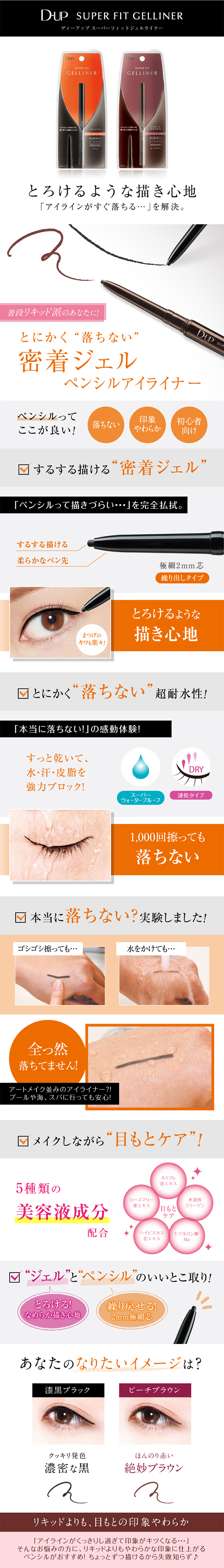 防水 眼妝 眼妝 眼線 防水 耐汗