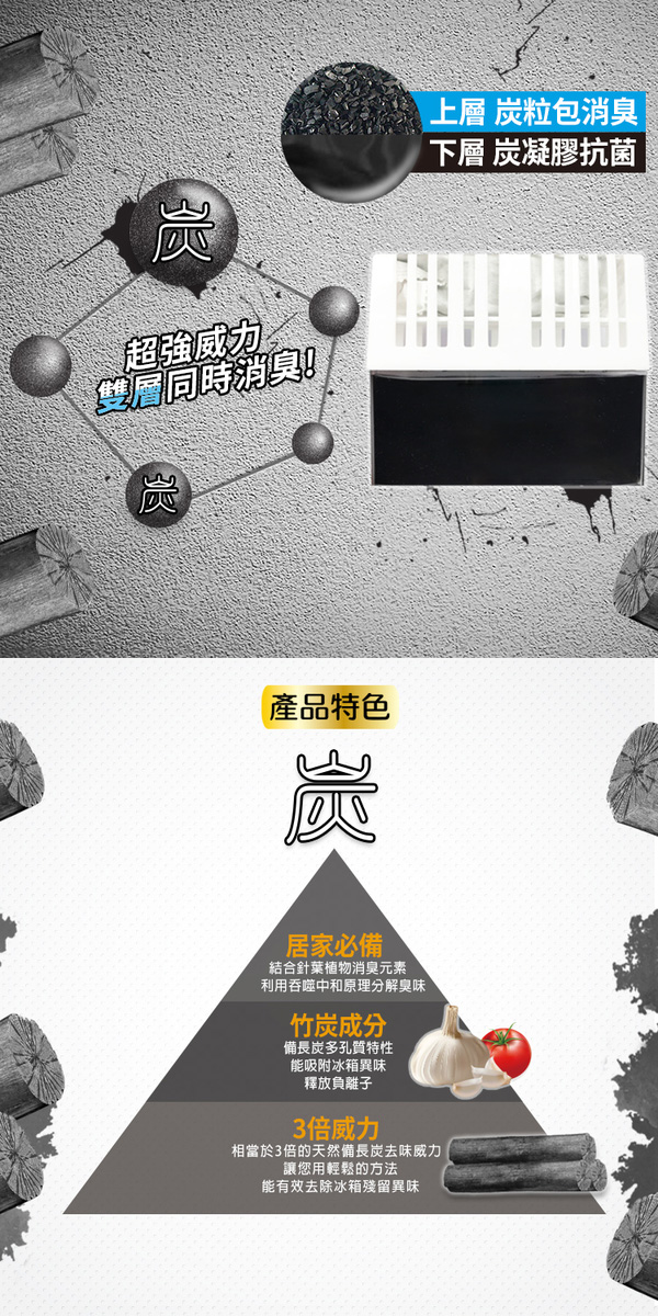 去味大師 芳香劑