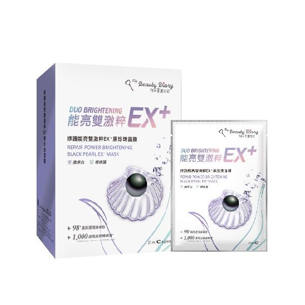 我的美麗日記~修護能亮雙激粹EX+黑珍珠面膜(6片入)