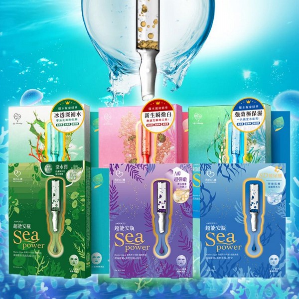 我的心機~超能安瓶面膜(4片入) 款式可選