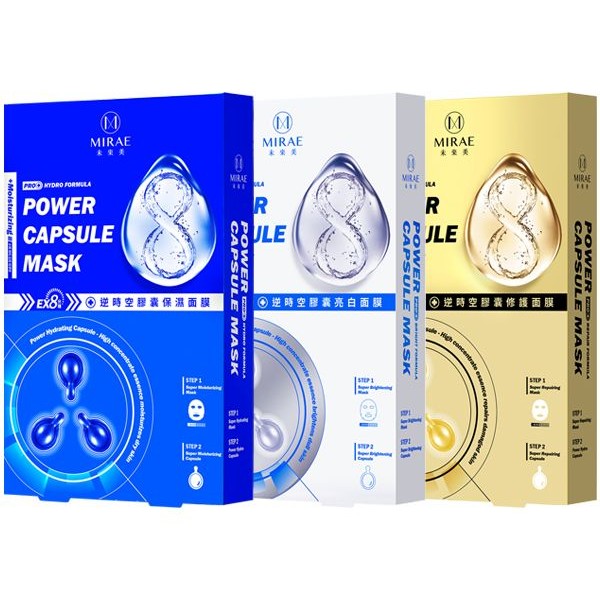 MIRAE 未來美~EX8分鐘逆時空膠囊面膜(面膜3片+膠囊3個)盒裝 款式可選