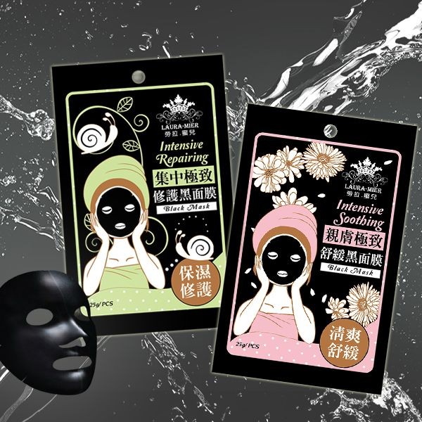 LAURA-MIER 勞拉蜜兒~黑面膜25g(單片入) 款式可選