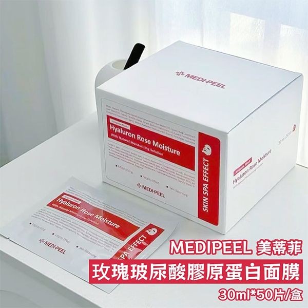 MEDI-PEEL~玫瑰活力補水精華面膜(30ml*50片)盒裝 玻尿酸玫瑰補水精華面膜
