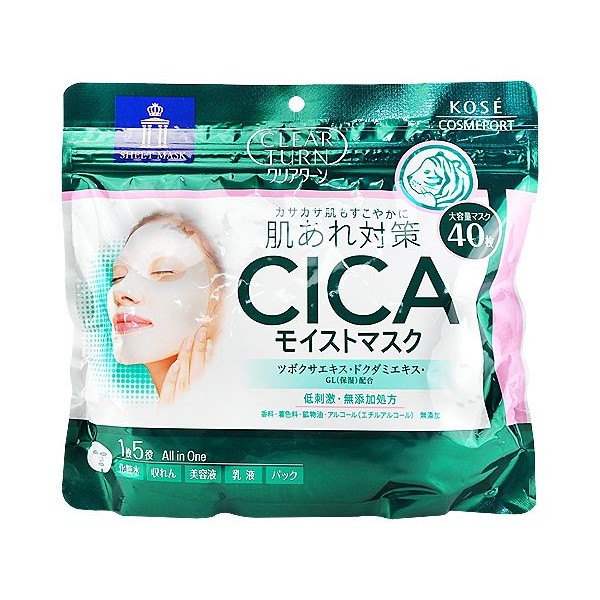 KOSE 高絲~CICA老虎積雪草保濕面膜(40回份)