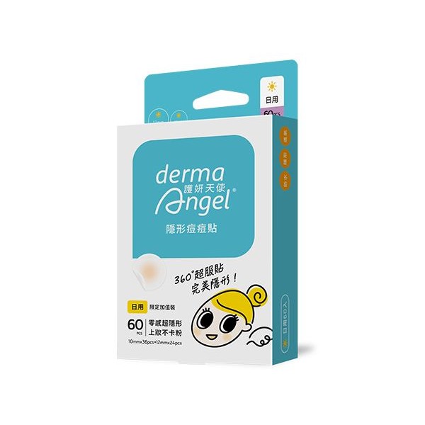 護妍天使~隱形痘痘貼(未滅菌)日用(60入)限定加值裝