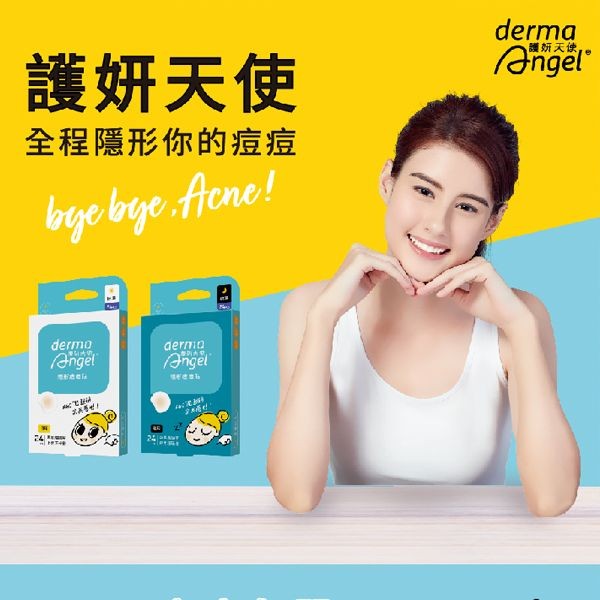 護妍天使~隱形痘痘貼(未滅菌)120入 日用／夜用 款式可選