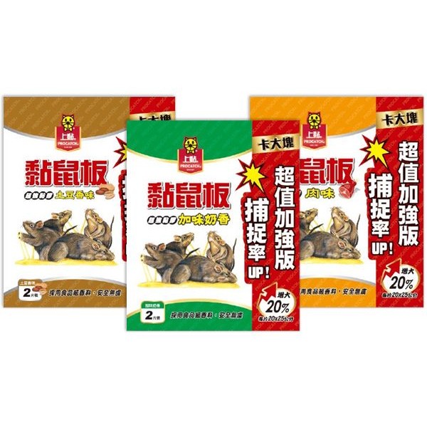 上黏 PROCATCH~加味奶香／土豆香味／肉味 黏鼠板(中型)2片裝 款式可選